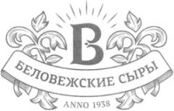 Міжнародна реєстрація торговельної марки № 1635952: B ANNO 1938