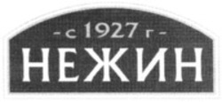 Міжнародна реєстрація торговельної марки № 1639398: 1927