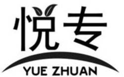 Міжнародна реєстрація торговельної марки № 1649601: YUE ZHUAN