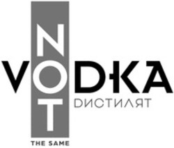 Міжнародна реєстрація торговельної марки № 1651261: VODKA NOT THE SAME