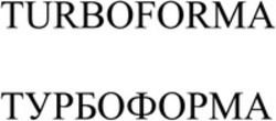 Міжнародна реєстрація торговельної марки № 1662143: TURBOFORMA