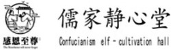 Міжнародна реєстрація торговельної марки № 1663031: The Benefactor will never forget Confucianism elf-cultivation hall