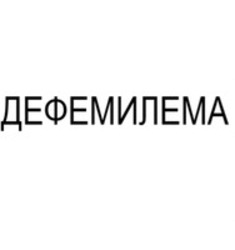 Міжнародна реєстрація торговельної марки № 1679761