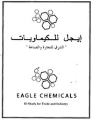 Міжнародна реєстрація торговельної марки № 1688957: EAGLE CHEMICALS El Shark for Trade and Industry