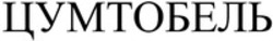 Міжнародна реєстрація торговельної марки № 1712820