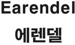 Міжнародна реєстрація торговельної марки № 1714418: Earendel