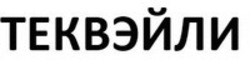 Міжнародна реєстрація торговельної марки № 1716889