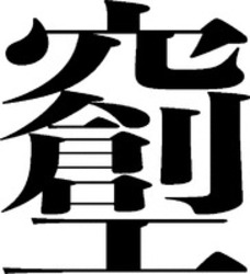 Міжнародна реєстрація торговельної марки № 1717461