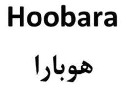 Міжнародна реєстрація торговельної марки № 1724519: Hoobara