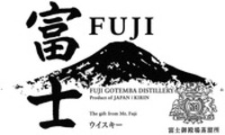 Міжнародна реєстрація торговельної марки № 1727157: FUJI GOTEMBA DUSTILLERY Procut of JAPAN KIRIN The gift from Mt. Fuji Kirin Distillery Co., Ltd.