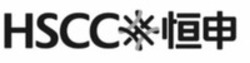 Міжнародна реєстрація торговельної марки № 1730867: HSCC