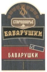 Міжнародна реєстрація торговельної марки № 1740380