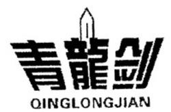 Міжнародна реєстрація торговельної марки № 1746039: QINGLONGJIAN