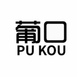 Міжнародна реєстрація торговельної марки № 1763228: PU KOU