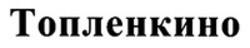 Міжнародна реєстрація торговельної марки № 1764688