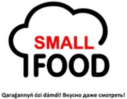 Міжнародна реєстрація торговельної марки № 1790377: SMALL FOOD Qaraģannyń ózi dámdi!