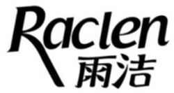 Міжнародна реєстрація торговельної марки № 1799681: Raclen