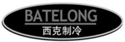 Міжнародна реєстрація торговельної марки № 1802819: BATELONG
