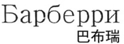 Міжнародна реєстрація торговельної марки № 1806724