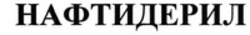 Міжнародна реєстрація торговельної марки № 1817356