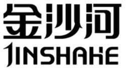 Міжнародна реєстрація торговельної марки № 1818728: JINSHAHE