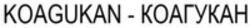 Міжнародна реєстрація торговельної марки № 1820207: KOAGUKAN