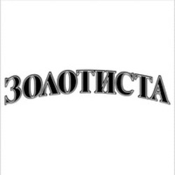 Міжнародна реєстрація торговельної марки № 1842244