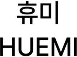 Міжнародна реєстрація торговельної марки № 1850201: HUEMI