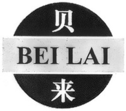 Міжнародна реєстрація торговельної марки № 1852928: BEI LAI