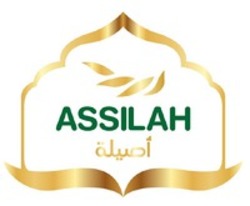 Міжнародна реєстрація торговельної марки № 1867385: ASSILAH