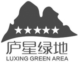 Міжнародна реєстрація торговельної марки № 1868686: LUXING GREEN AREA
