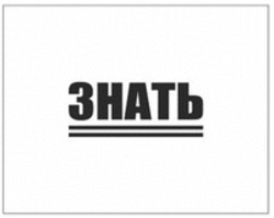 Міжнародна реєстрація торговельної марки № 1872545