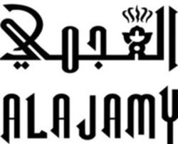 Міжнародна реєстрація торговельної марки № 1878237: AL AJAMY