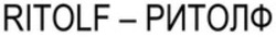 Міжнародна реєстрація торговельної марки № 1883946: RITOLF