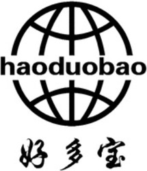 Міжнародна реєстрація торговельної марки № 1888115: haoduobao