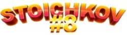 Міжнародна реєстрація торговельної марки № 1888951: #8 STOICHKOV