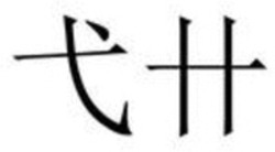 Міжнародна реєстрація торговельної марки № 1897817