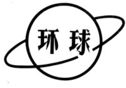 Міжнародна реєстрація торговельної марки № 1899245