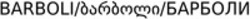 Міжнародна реєстрація торговельної марки № 1902581: BARBOLI