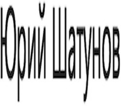 Міжнародна реєстрація торговельної марки № 1903717