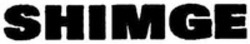 Міжнародна реєстрація торговельної марки № 1905453: SHIMGE