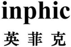 Міжнародна реєстрація торговельної марки № 1906486: inphic