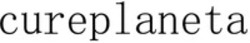 Міжнародна реєстрація торговельної марки № 1906506: cureplaneta