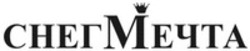 Міжнародна реєстрація торговельної марки № 1911680: CHETMEYTA