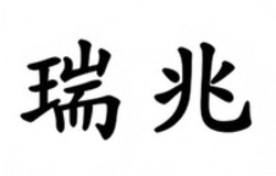 Міжнародна реєстрація торговельної марки № 1911746