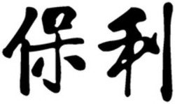 Міжнародна реєстрація торговельної марки № 1914369