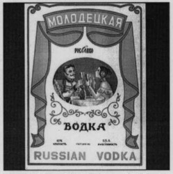 Міжнародна реєстрація торговельної марки № 619410: RUSSIAN VODKA