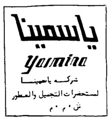 Міжнародна реєстрація торговельної марки № 631241: yasmina