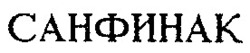 Міжнародна реєстрація торговельної марки № 641554