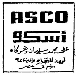 Міжнародна реєстрація торговельної марки № 646236: ASCO